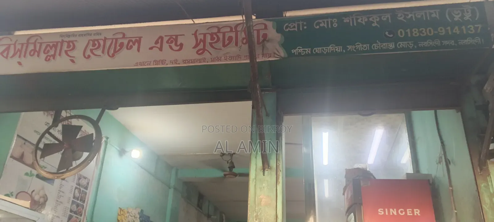 কারিগর নিয়োগ (পরোটা, পুরি, সিঙ্গারা, সমুচা ও মোগলাই) –