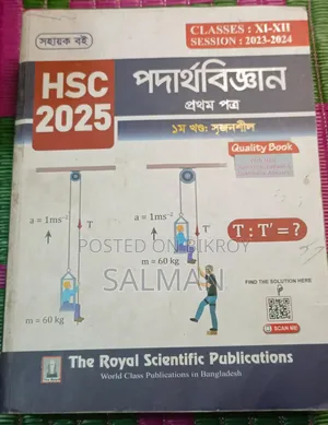 HSC Guide Book