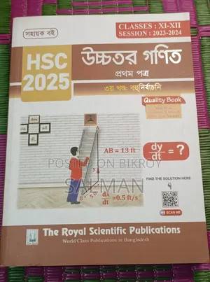 HSC Guide Book