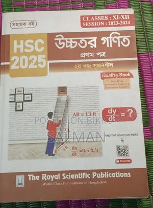 HSC Guide Book