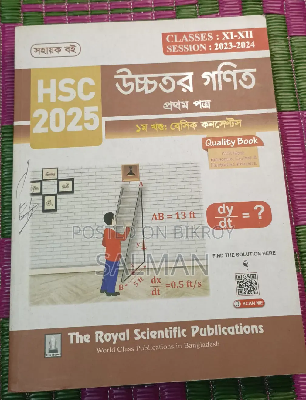 HSC Guide Book