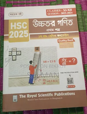 HSC Guide Book