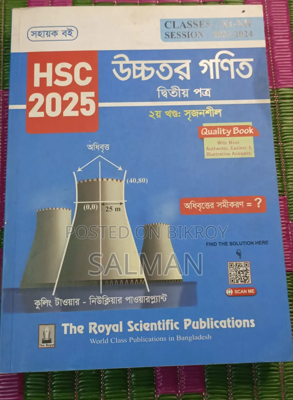HSC Guide Book