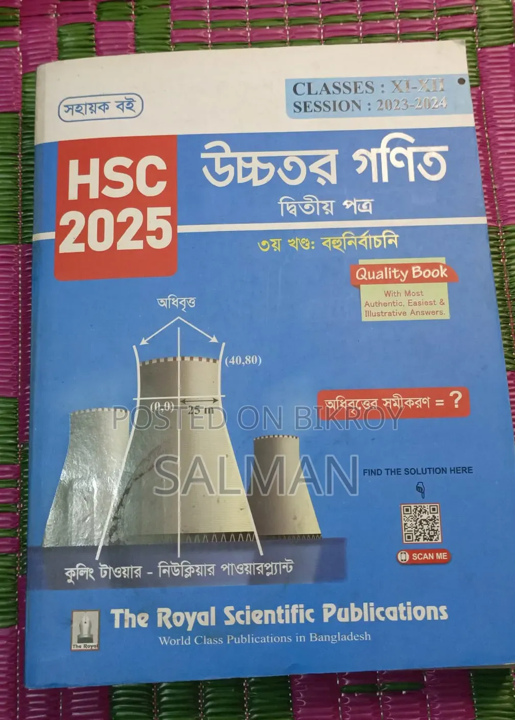 HSC Guide Book
