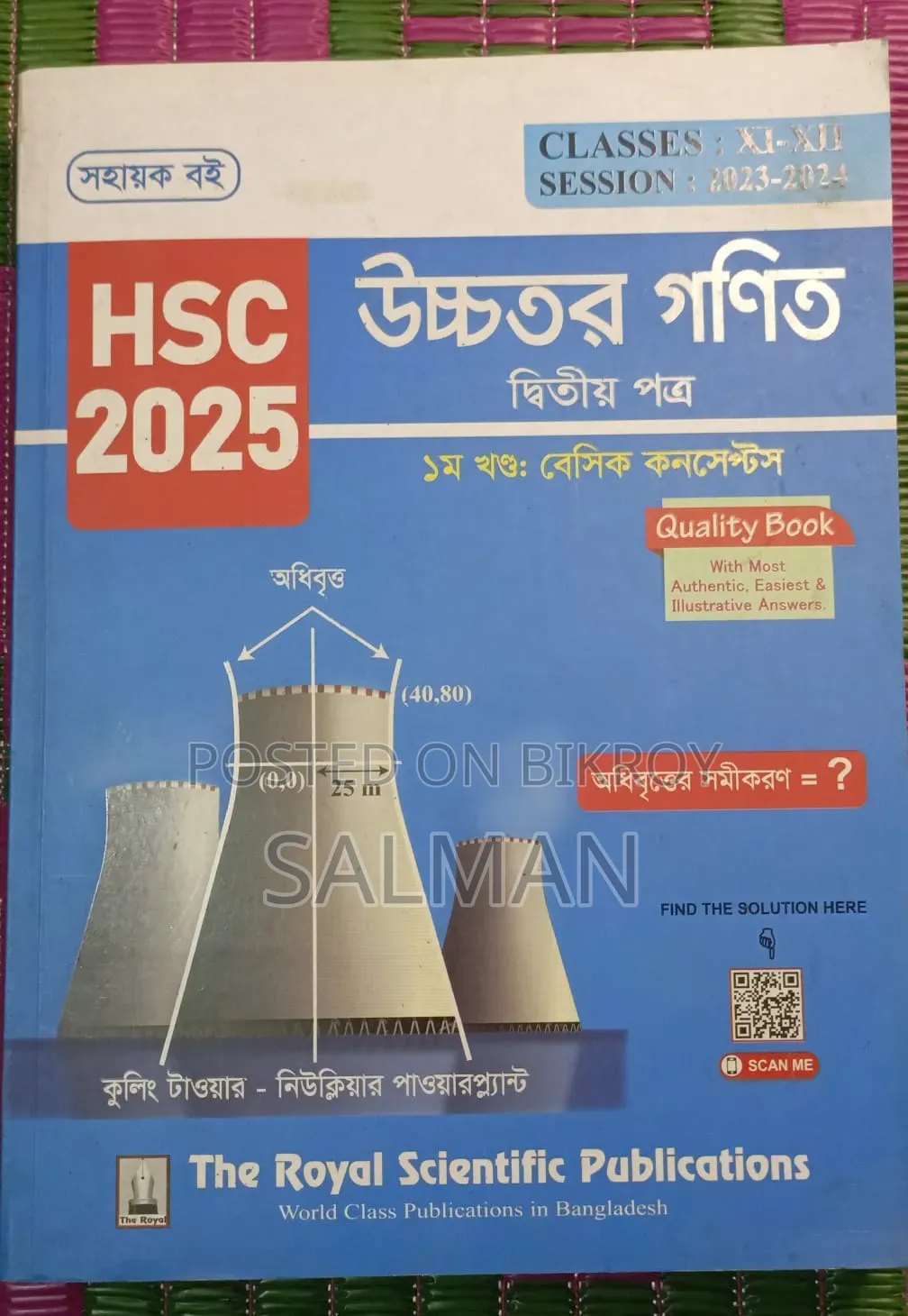 HSC Guide Book