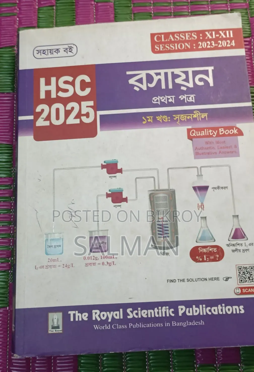 HSC Guide Book