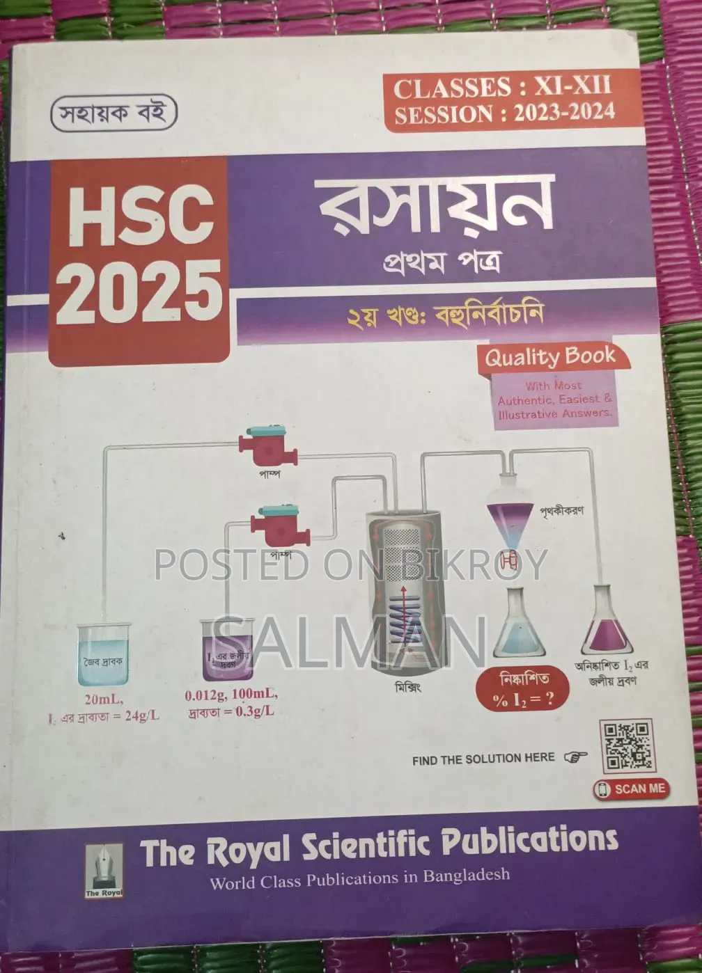 HSC Guide Book