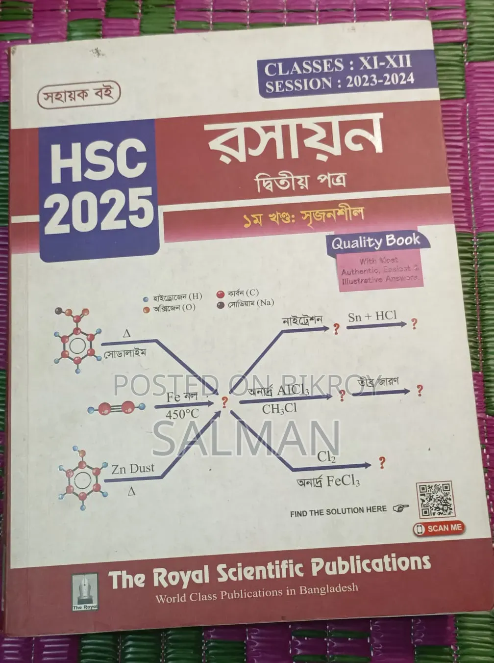 HSC Guide Book