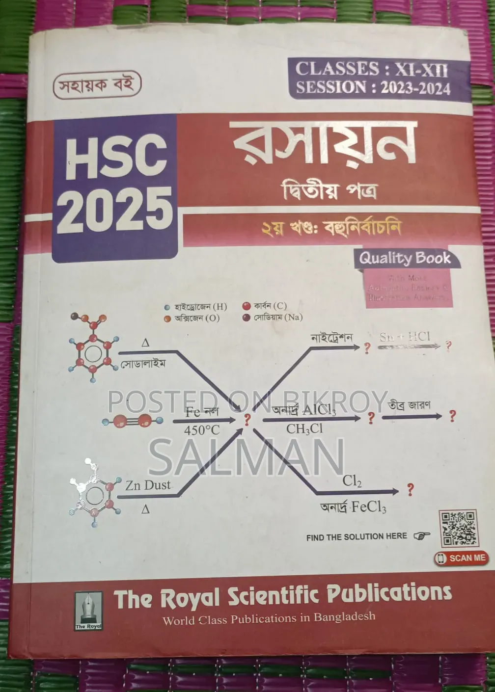 HSC Guide Book