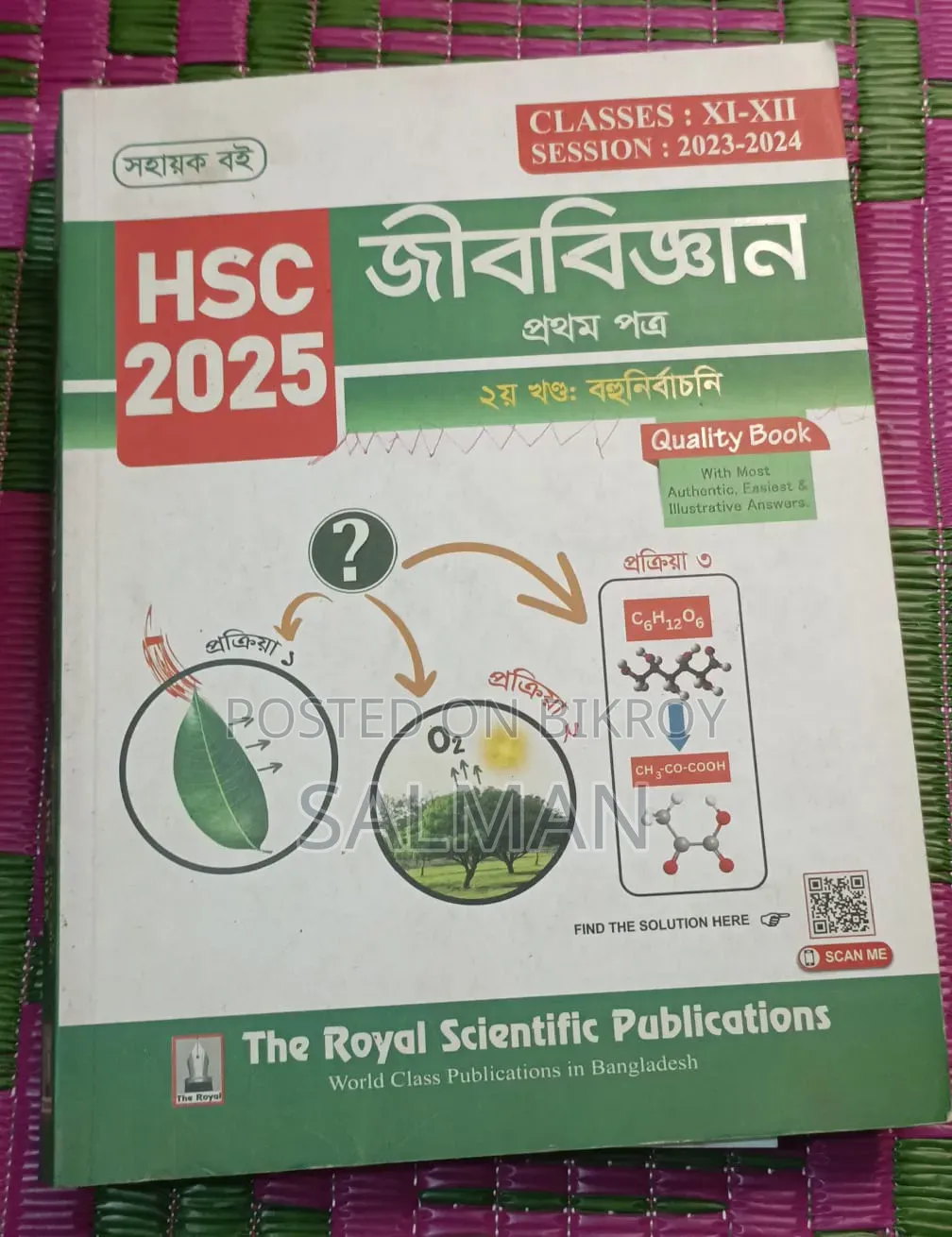 HSC Guide Book
