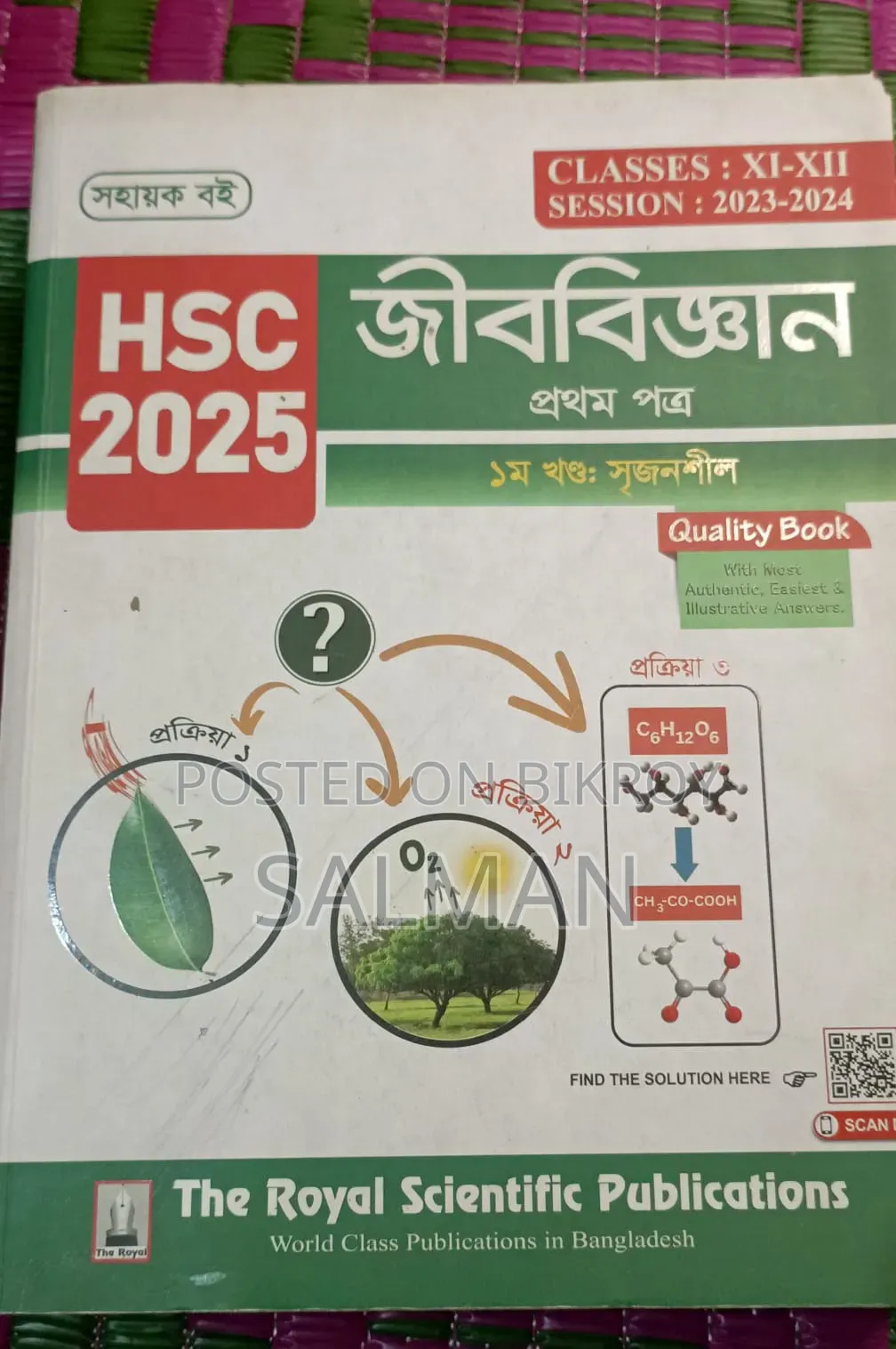 HSC Guide Book