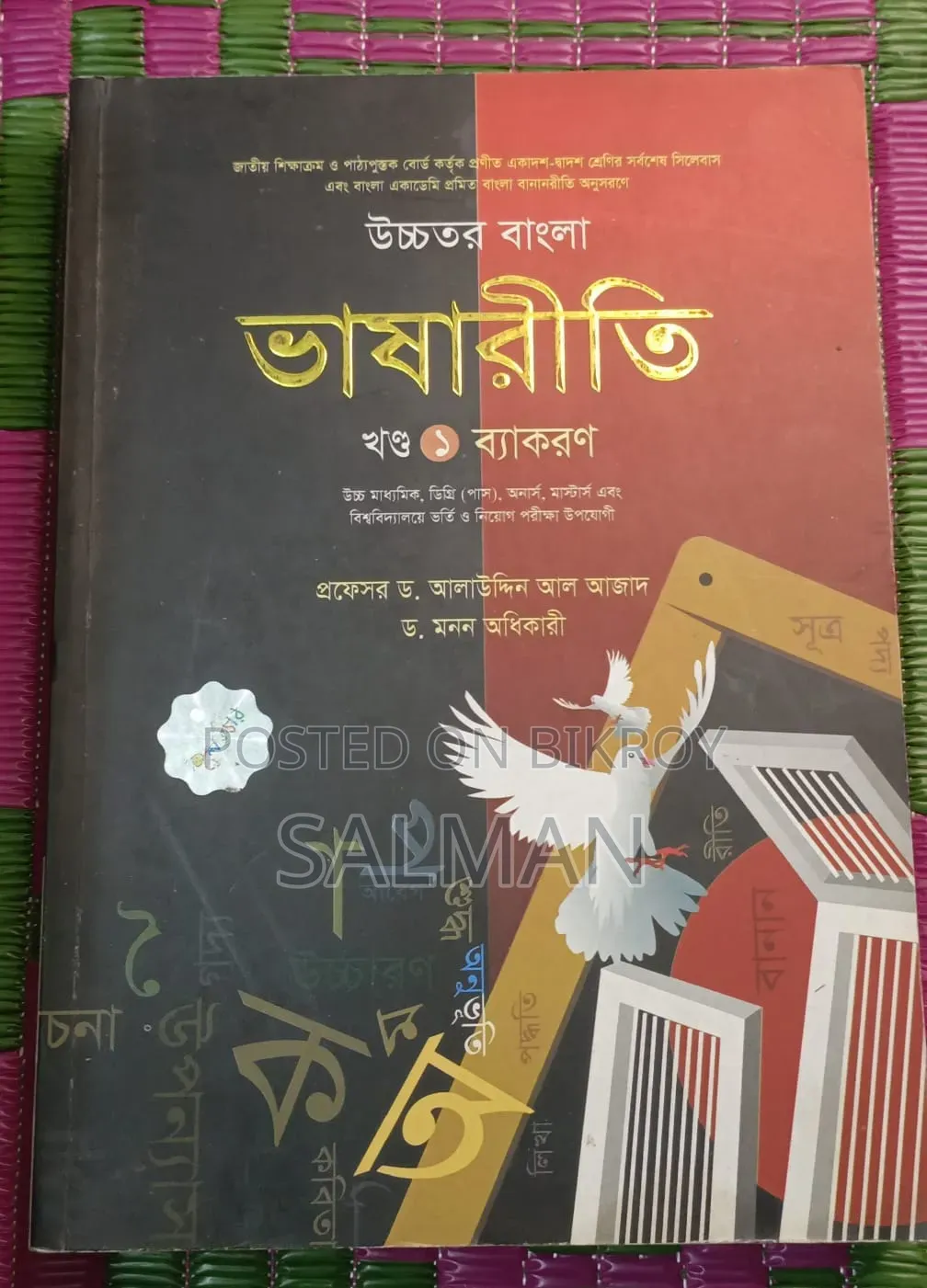 HSC Guide Book