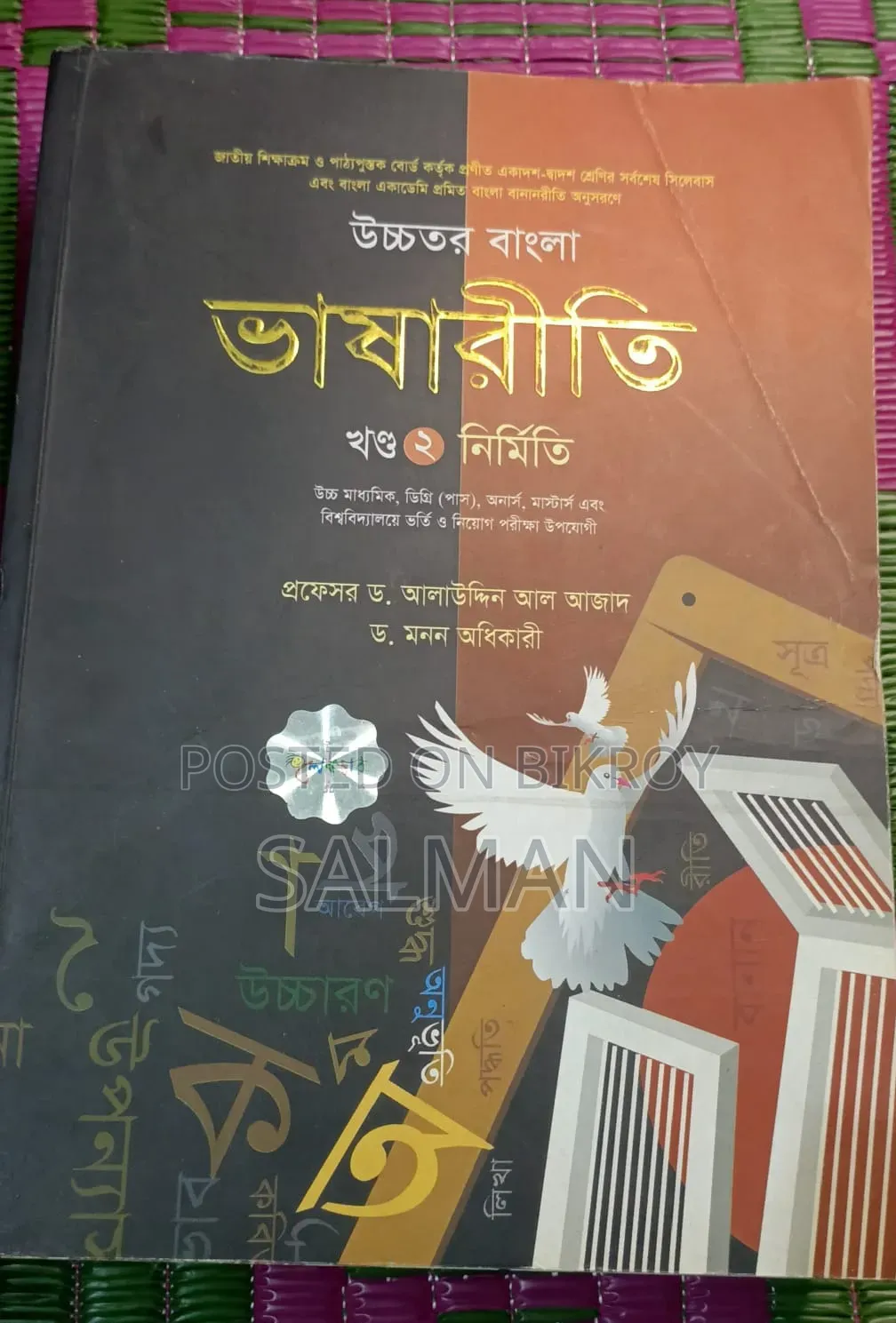 HSC Guide Book