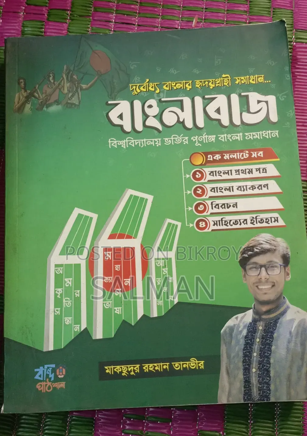 HSC Guide Book