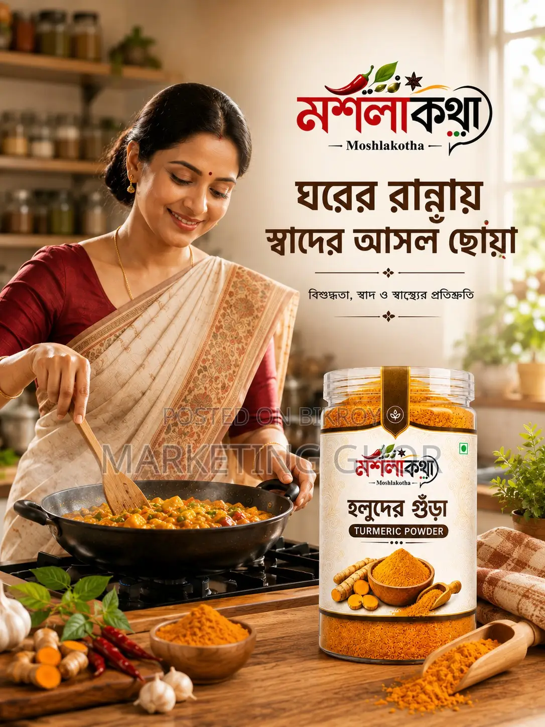 Not market adulterated, pure turmeric powder made with your own hands!