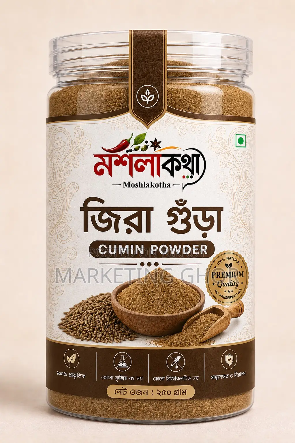 Pure Cumin Aroma Will Transform Your Cooking Taste 250 G