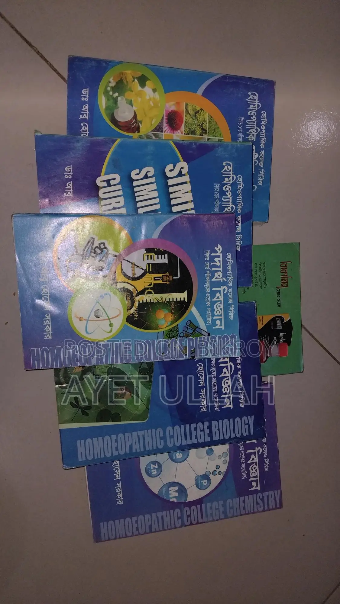 Homeopathic College Books (First Semester)