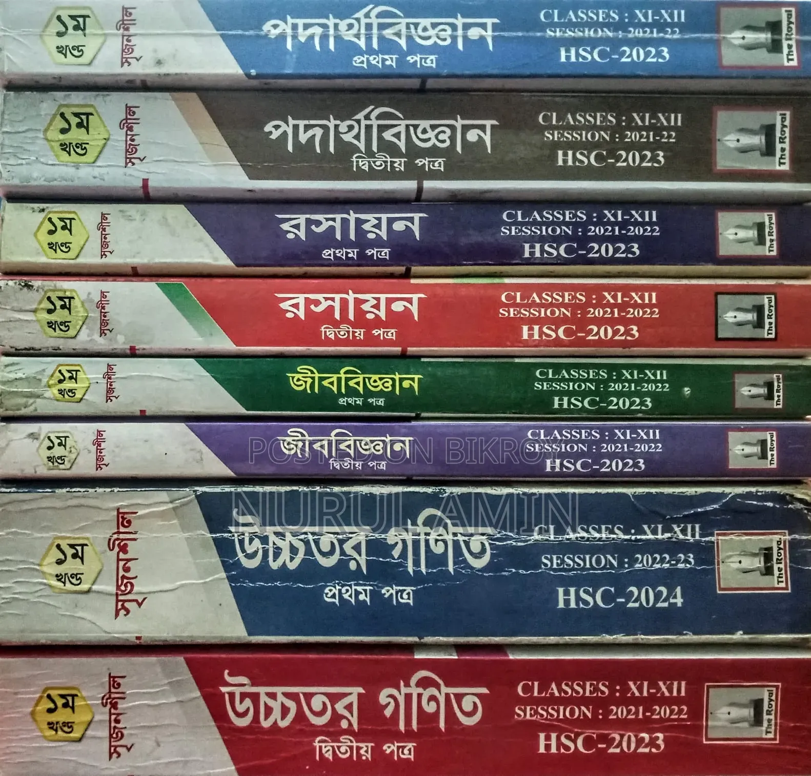 HSC 1st and 2nd Paper গাইড