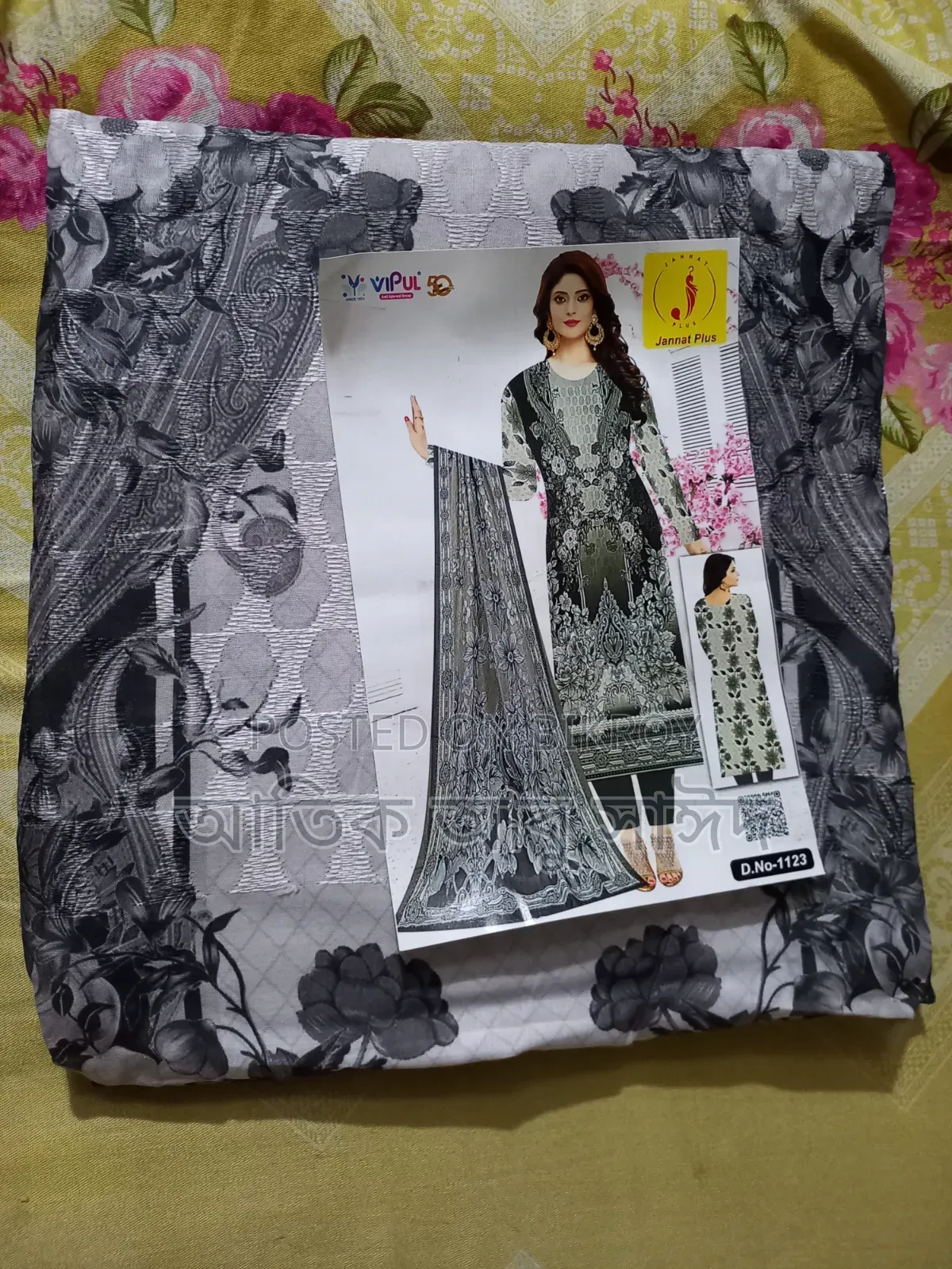 থ্রি পিছ ডেলিভারি চার্য সম্পূর্ণ ফ্রি