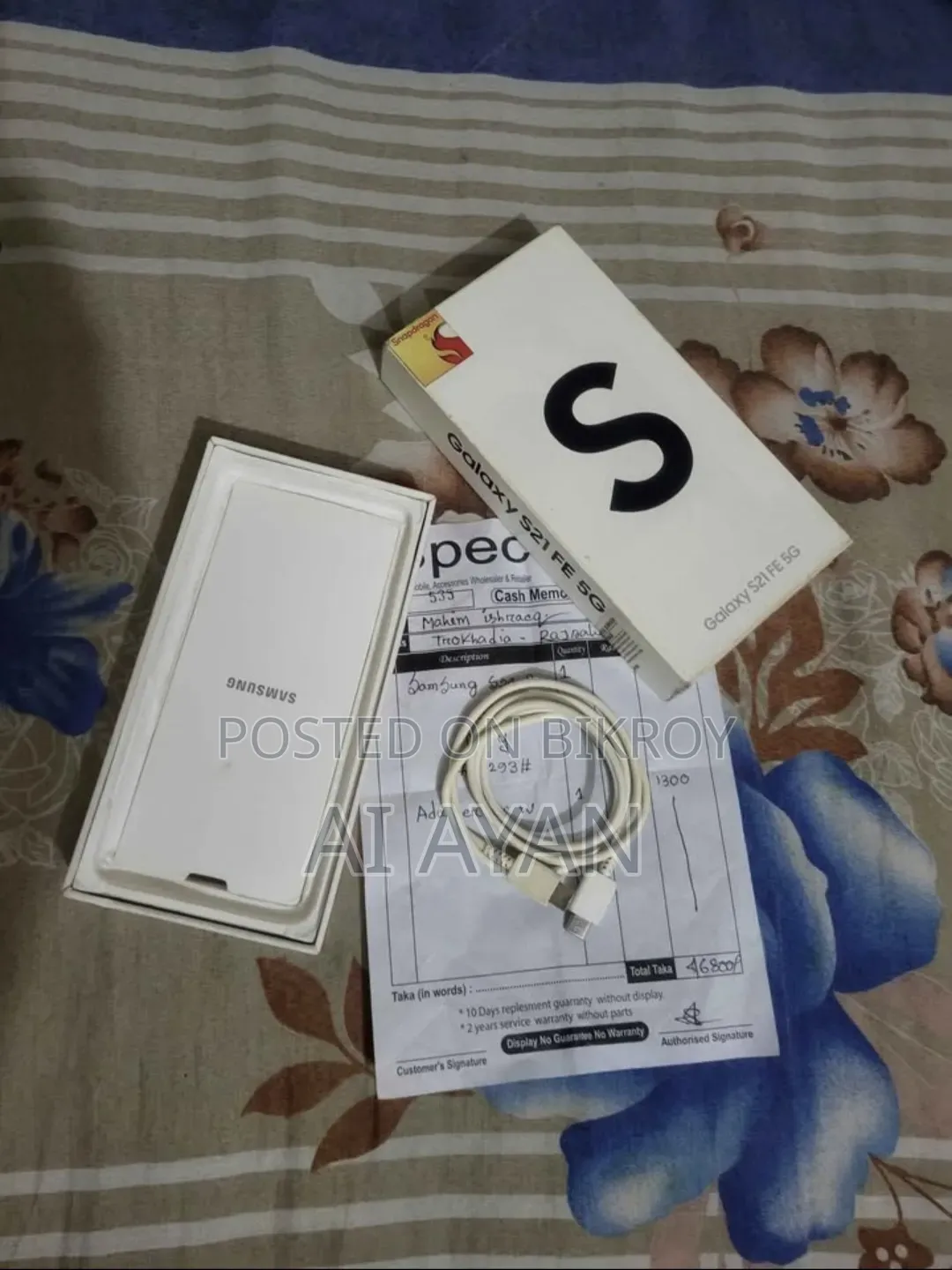 স্যামসাং গ্যালাক্সি এস২১ এফই ২৫৬ জিবি নীল