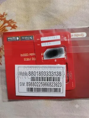 স্পেশাল নম্বর