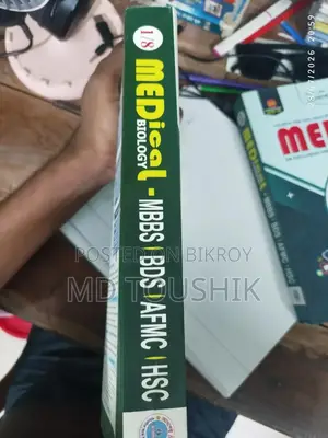 অস্পেক্ট সিরিজের মেডিকেল বায়োলজি ও মেডিকেল কেমিস্ট্রি