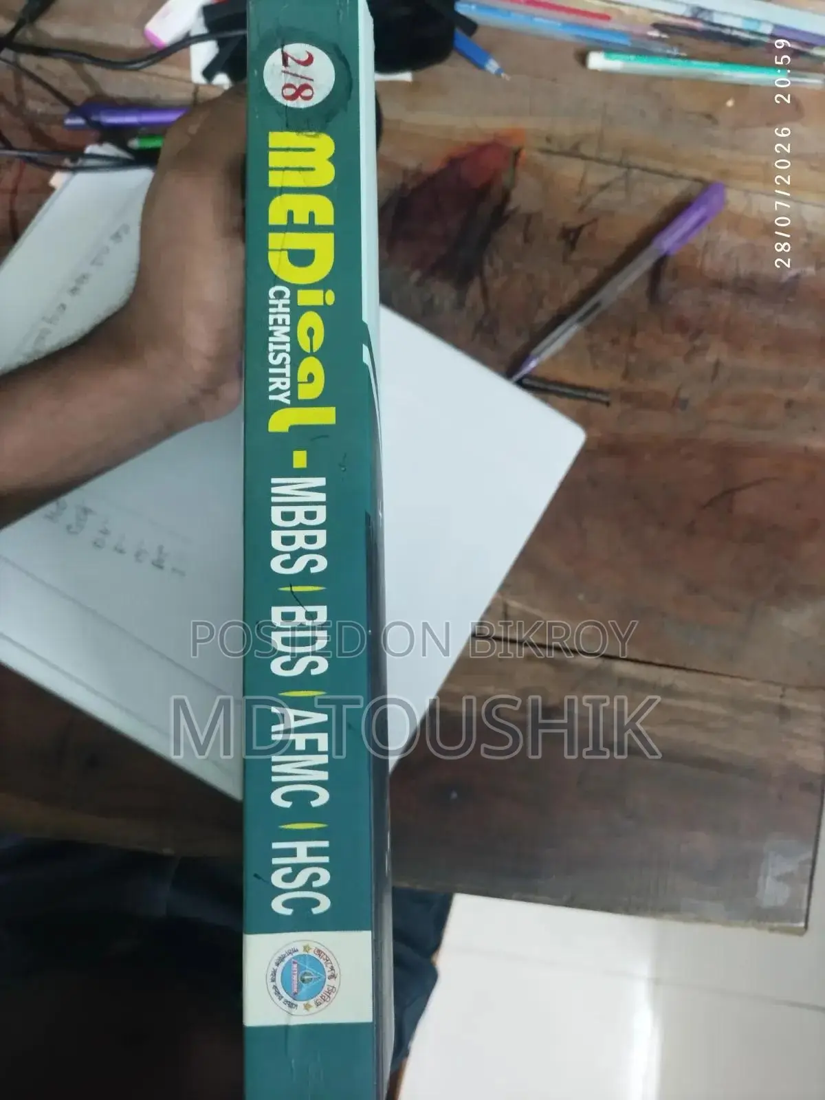 অস্পেক্ট সিরিজের মেডিকেল বায়োলজি ও মেডিকেল কেমিস্ট্রি