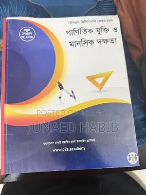 BCS Book Set (50th Bcs) P2A