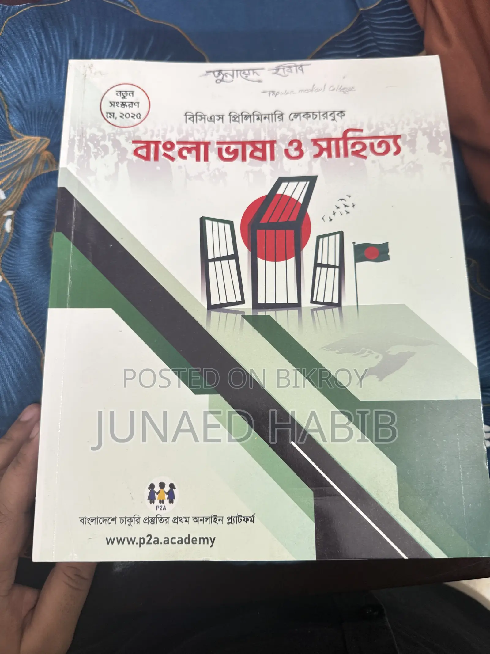 BCS Book Set (50th Bcs) P2A