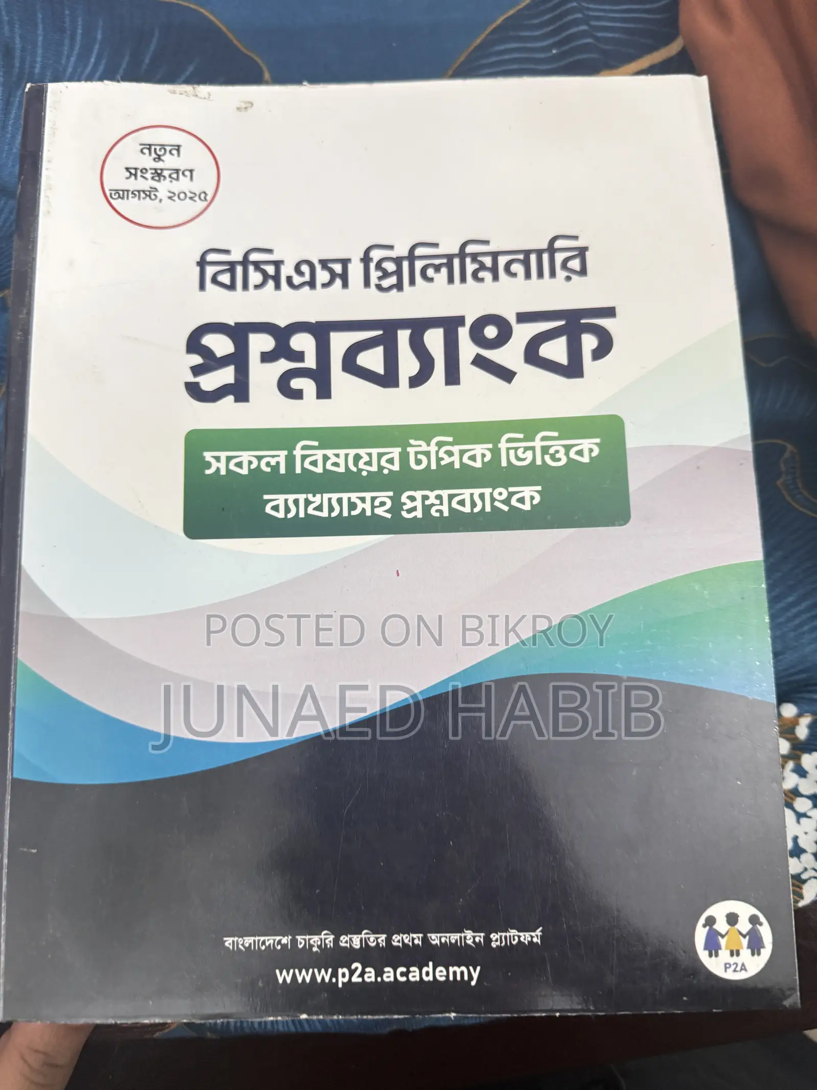 BCS Book Set (50th Bcs) P2A
