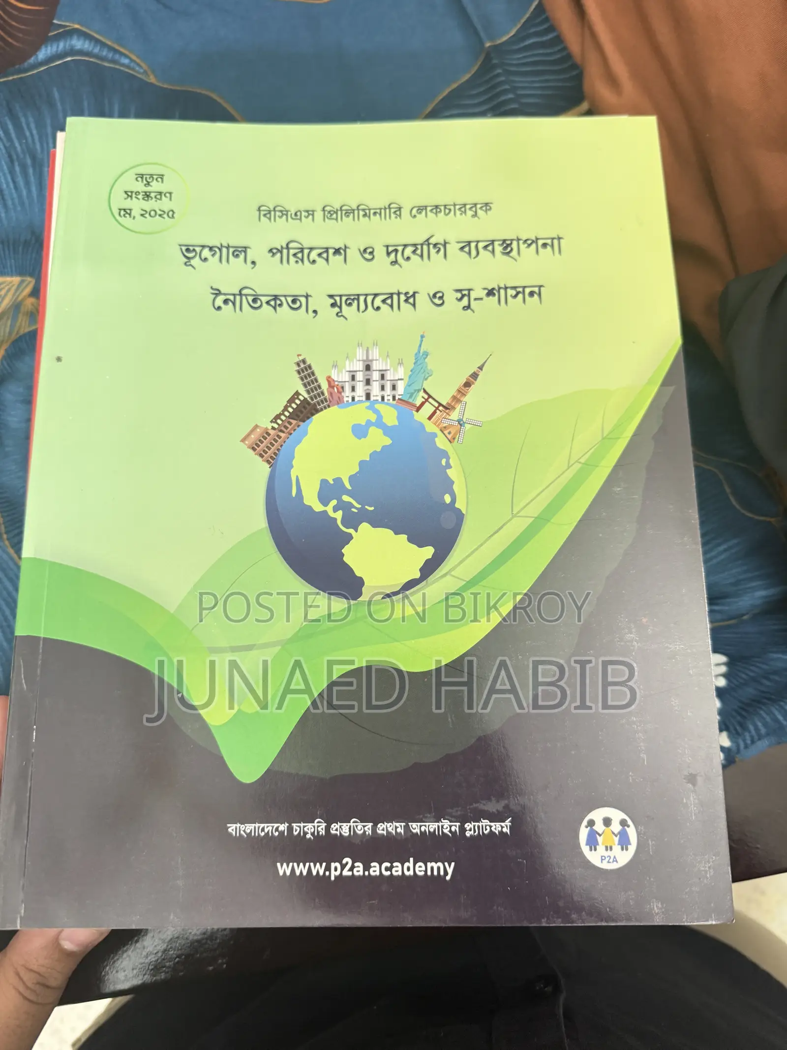 BCS Book Set (50th Bcs) P2A