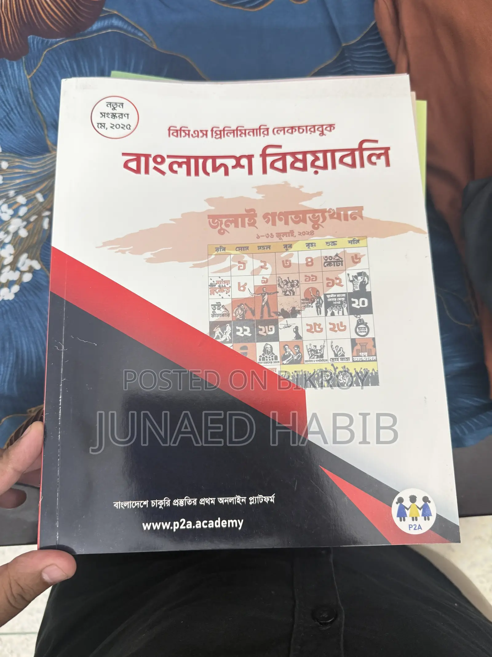 BCS Book Set (50th Bcs) P2A