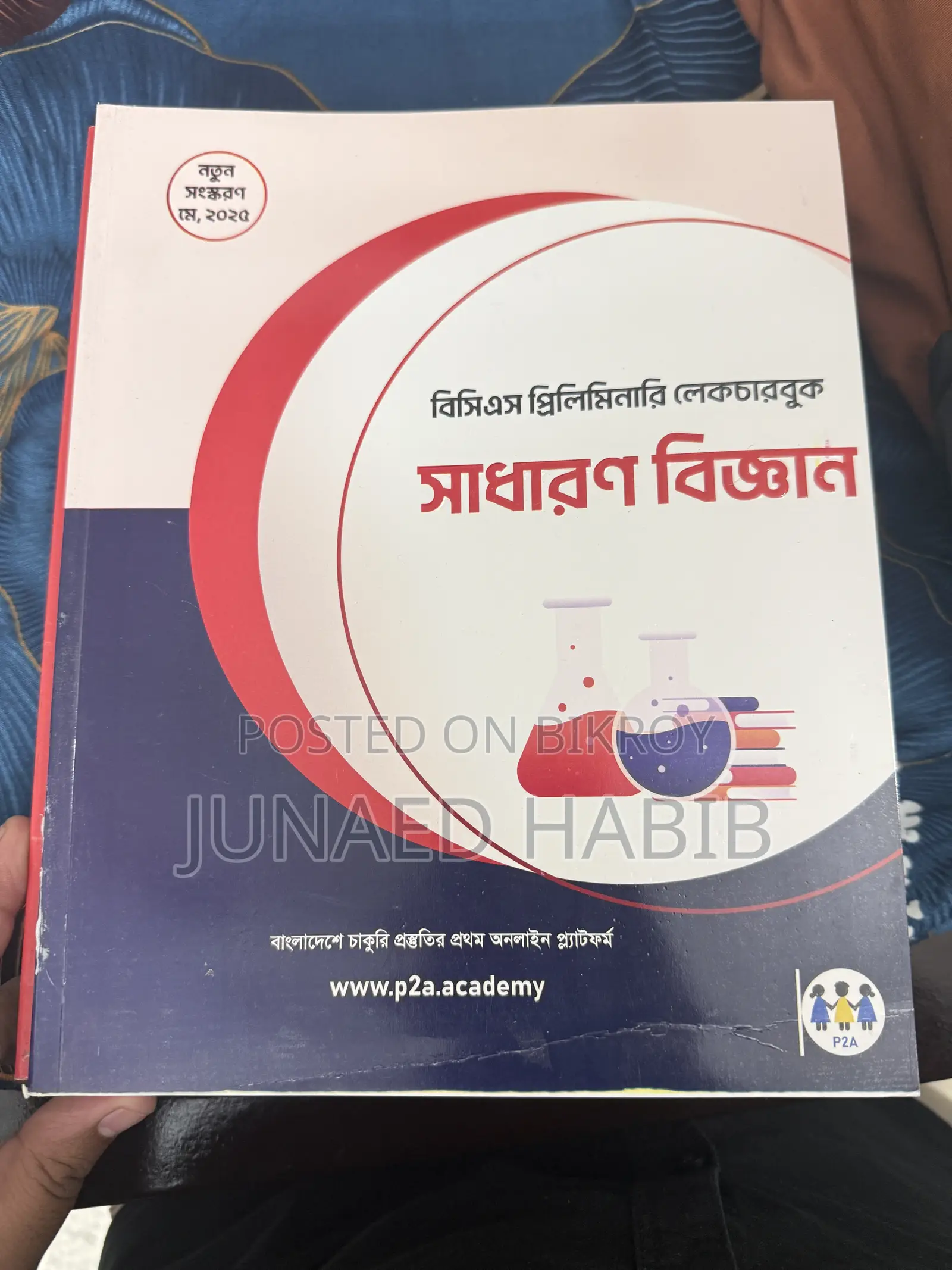 BCS Book Set (50th Bcs) P2A