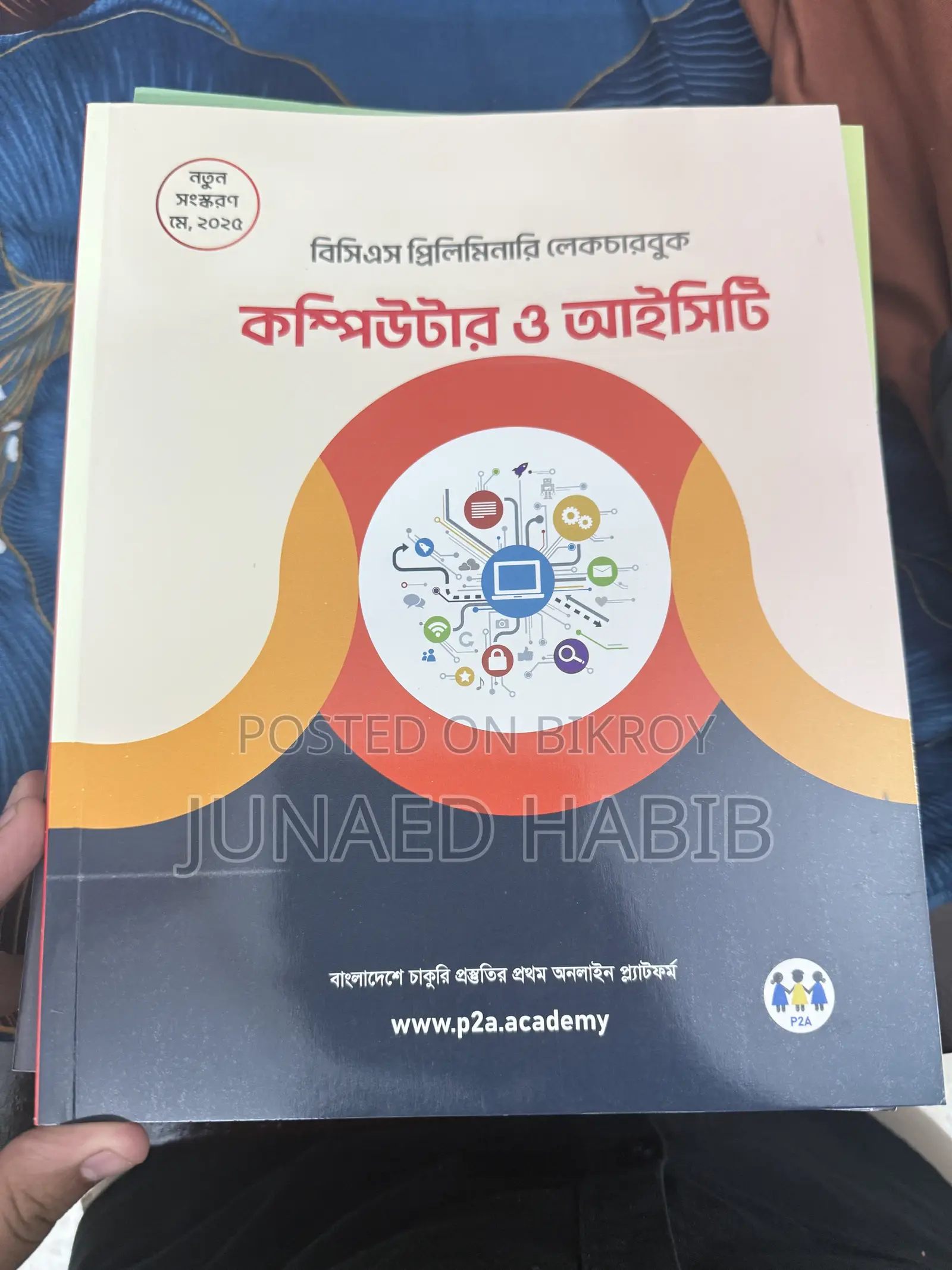 BCS Book Set (50th Bcs) P2A