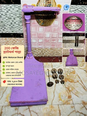 200 kg Motorcar Brand Platform Scale | Mechanical Platform Scale