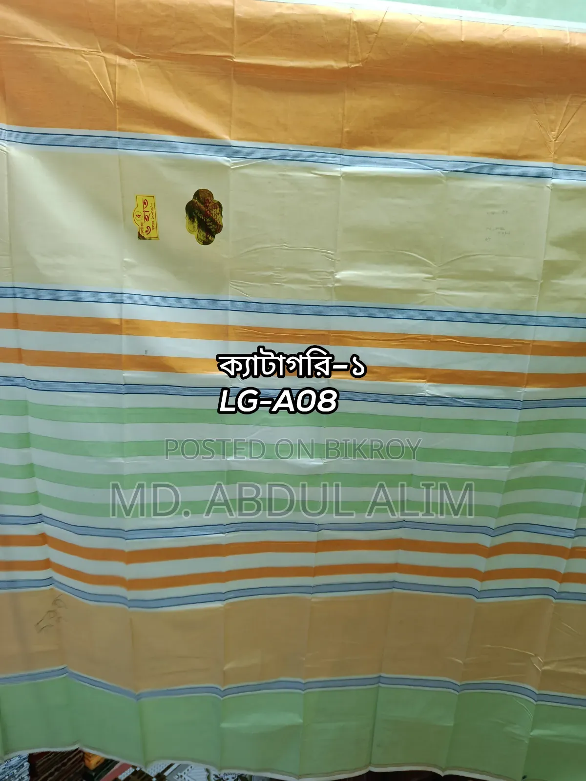 Pabna Sirajganj Lungi House Premium