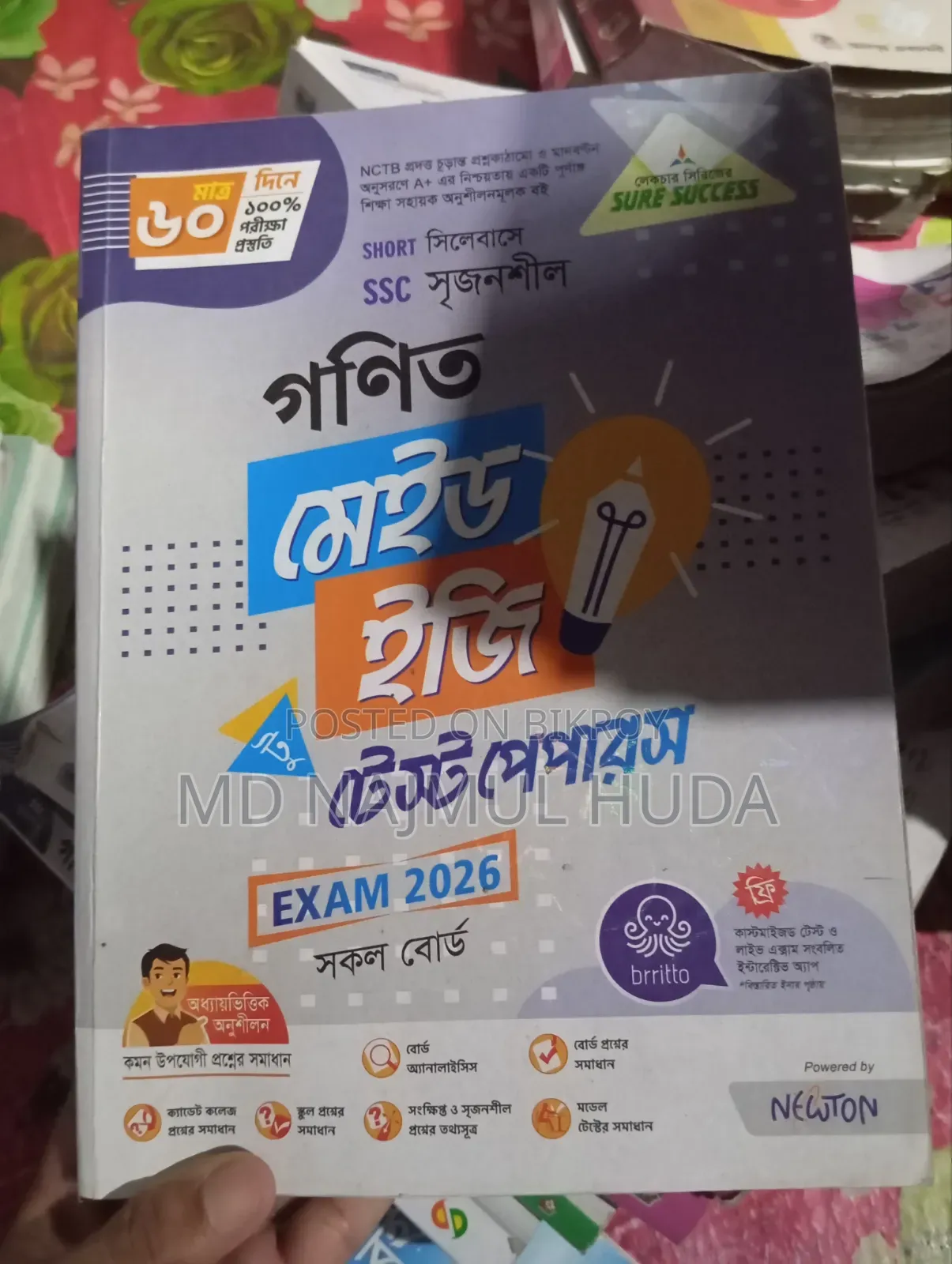 SSC 26 টেস্ট পেপার ইংরেজি