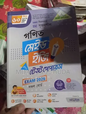SSC 26 টেস্ট পেপার ইংরেজি