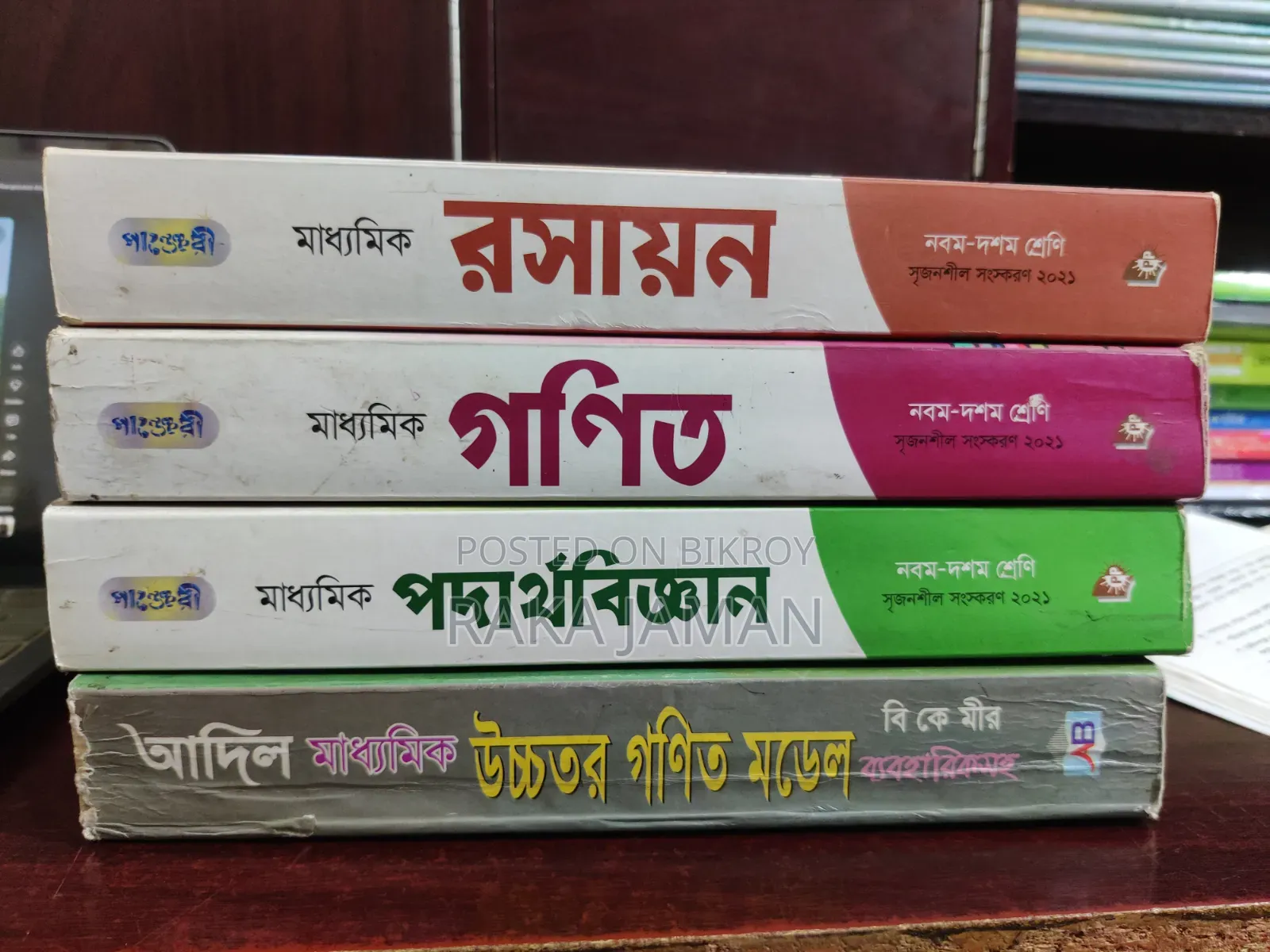 এসএসসি গাইড সেট