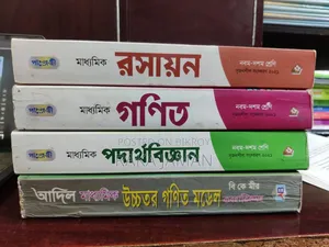 এসএসসি গাইড সেট