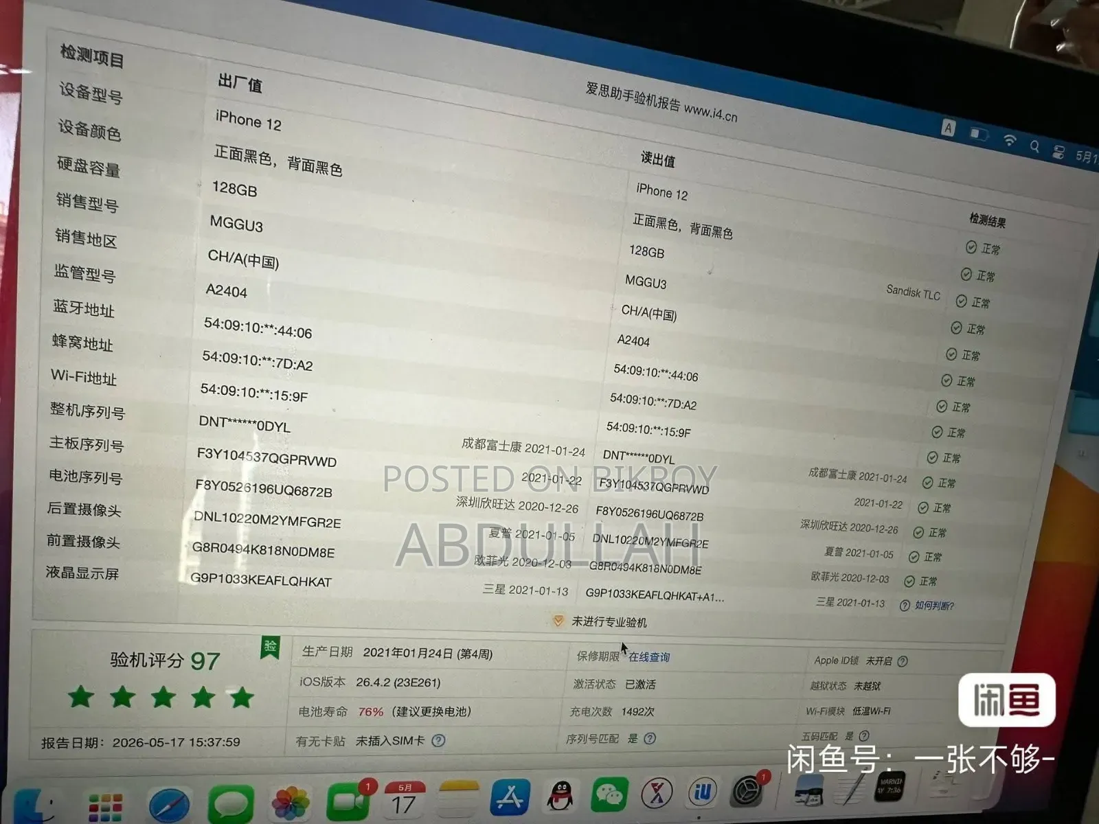 অ্যাপল আইফোন ১২ ১২৮ জিবি ব্ল্যাক