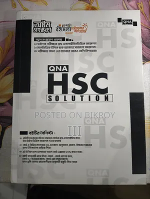 HSC Qna Suggestion +Solution