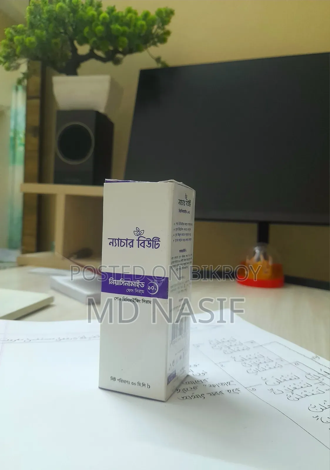 Serum Sell