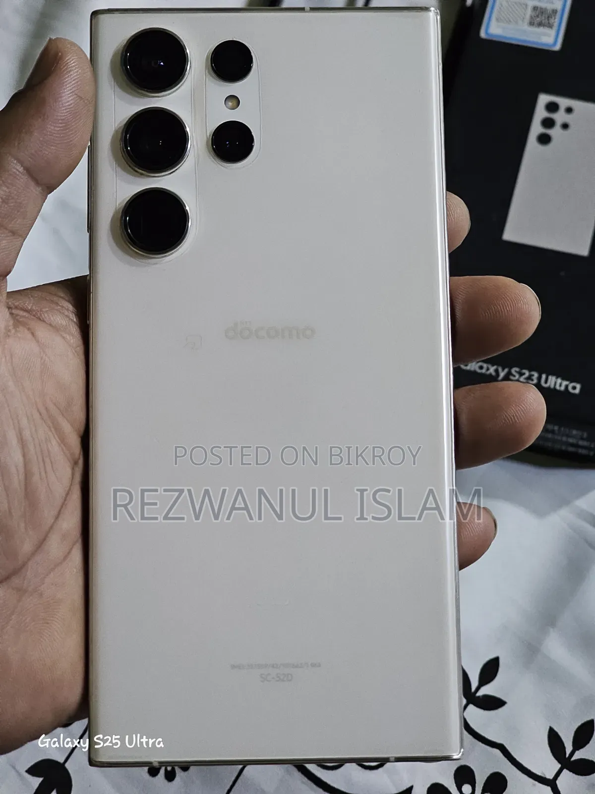 স্যামসাং গ্যালাক্সি এস২৩ আল্ট্রা ২৫৬ জিবি সাদা