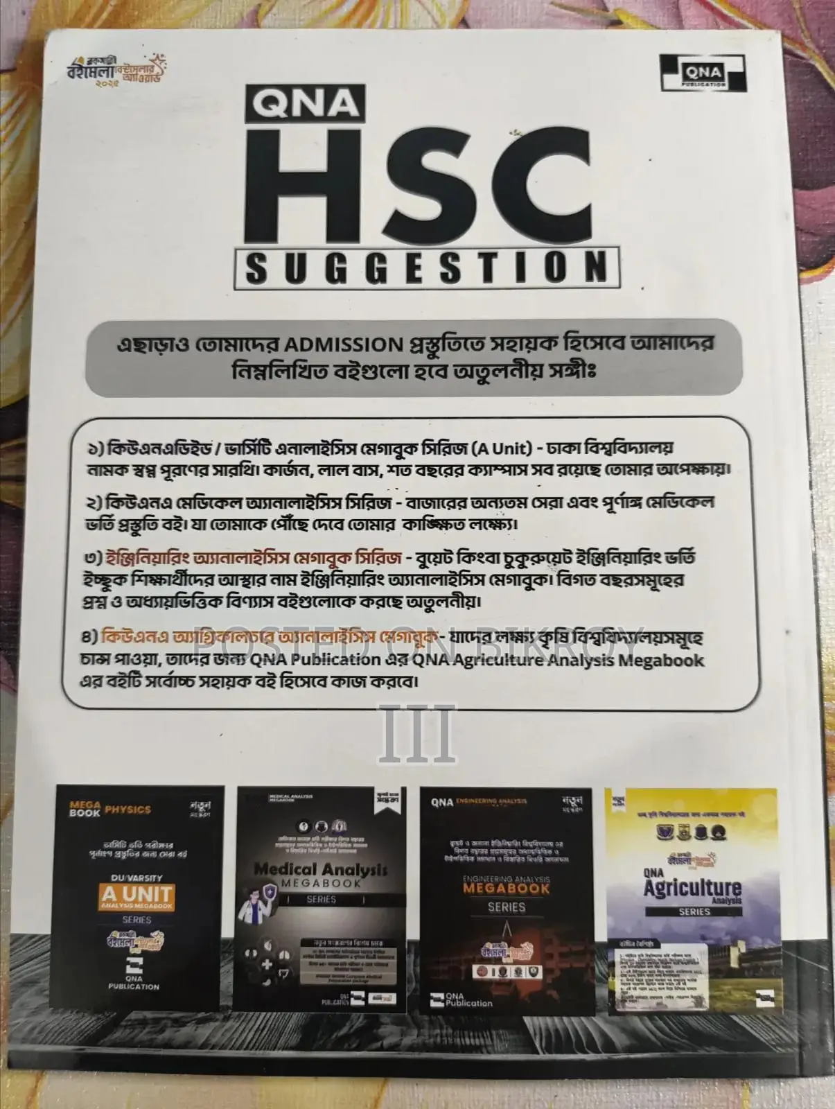 HSC Qna Suggestion +Solution