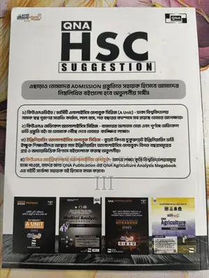 HSC Qna Suggestion +Solution