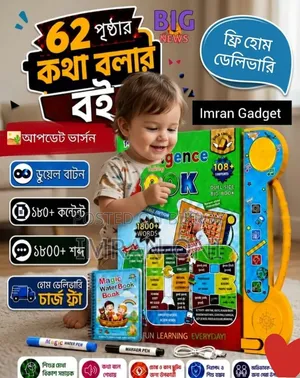 Intelligence Talking Book