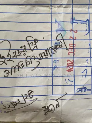 সুপার ফ্রেশ