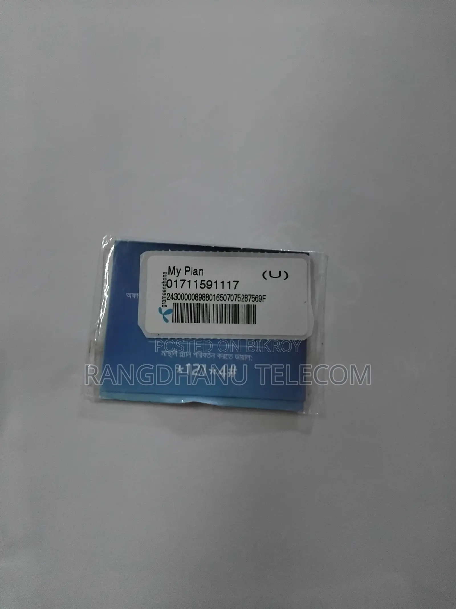 গ্রামীণফোন ভিআইপি সিম বিক্রি ৩