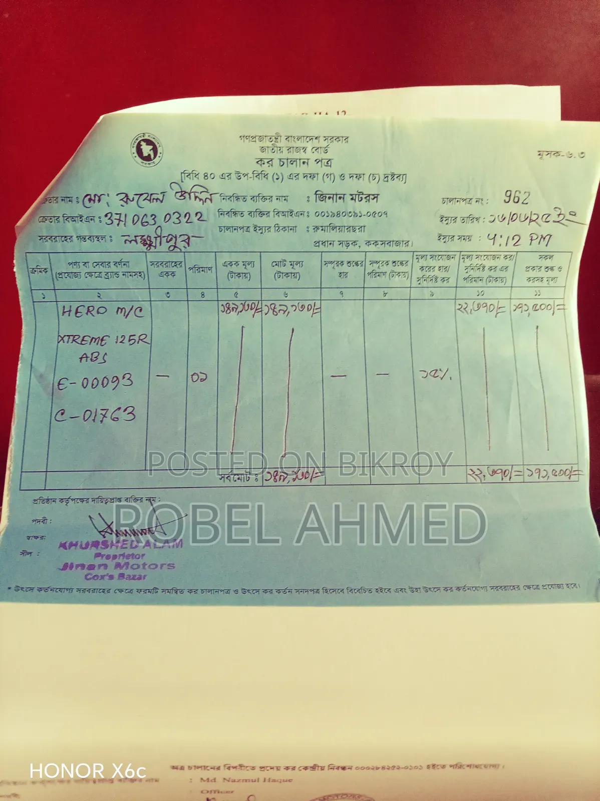হিরো এক্সট্রিম ১২৫আর ২০২৫ লাল
